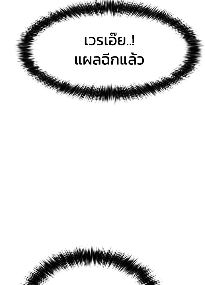 กฎเหล็กบ้านสายลับ ตอนที่ 18 รูปที่ 122
