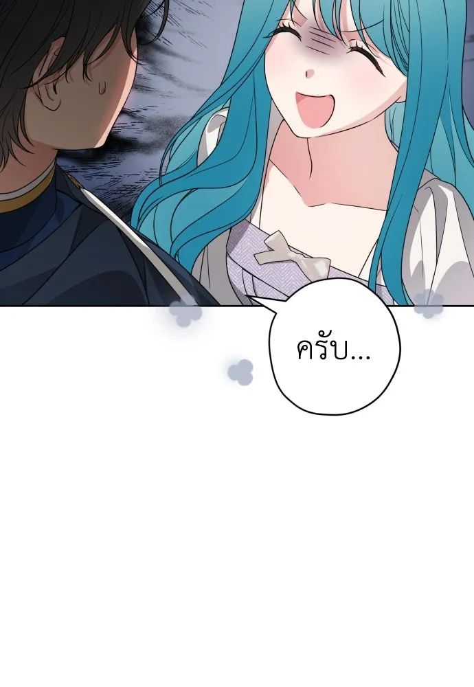 เลดี้มินต์ ตอนที่ 49 รูปที่ 68