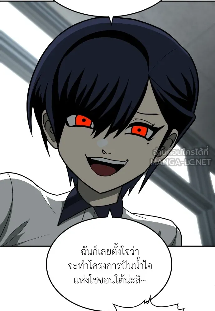 สนามเด็กล่า ตอนที่ 13 รูปที่ 135