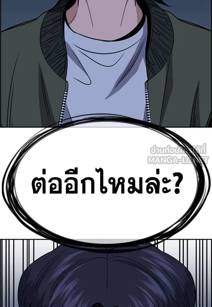 การศึกษาที่แท้จริง ตอนที่ 181 รูปที่ 99