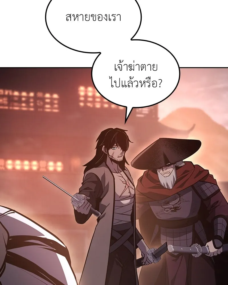 เกิดอีกทีเป็นว่าที่ประมุขลัทธิมาร ตอนที่ 140 รูปที่ 37