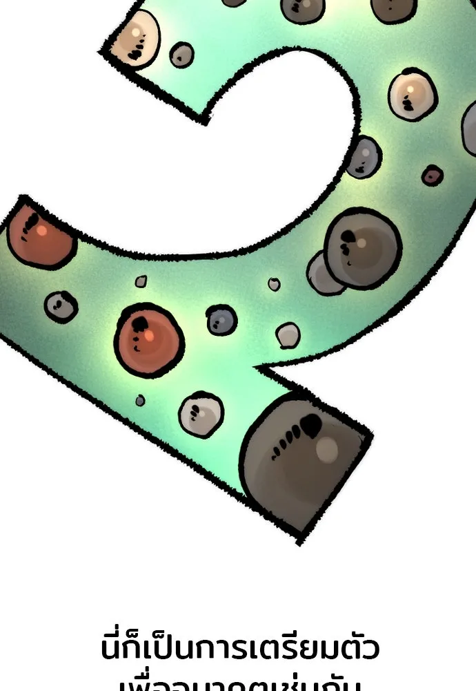 เส้นทางสู่เทพมาร ตอนที่ 131 รูปที่ 176