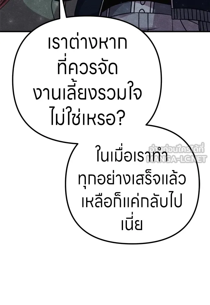 Zombie X Slasher ตอนที่ 28 รูปที่ 81