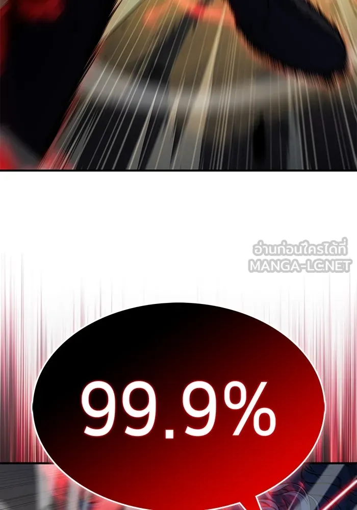 ผู้เล่นหน้าใหม่เลเวลแมกซ์ ตอนที่ 220 โอลด์การ์ด (3) รูปที่ 126