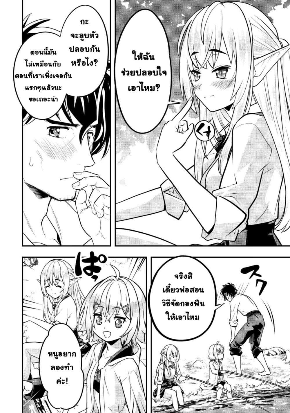 Manga-lc-com อ่านมังงะ อ่านการ์ตูน ออนไลน์ ฟรี Ikusei Jouzu na Boukensha, Youjo wo Hiroi, Second Life wo Ik ตอนที่ 1 2 3 4 5 6 7 8 9 10 11 12 13 14 ฟรี ไม่มีโฆษณา Manga-lc - อ่าน มังงะ อ่าน การ์ตูน ออนไลน์ อ่านมังงะ ฟรี
