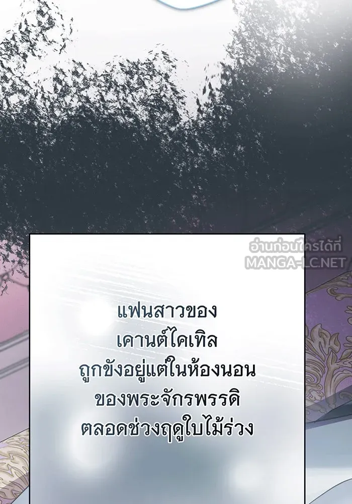 นางร้ายที่ไหนจะมีคุณธรรม ตอนที่ 145 รูปที่ 18