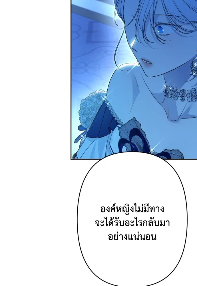 เลดี้มินต์ ตอนที่ 72 รูปที่ 46