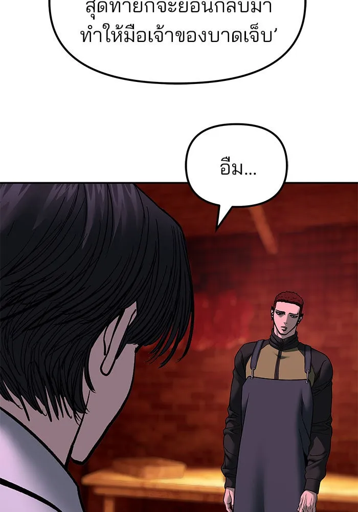 เลวฟาดเลว ตอนที่ 189 รูปที่ 122