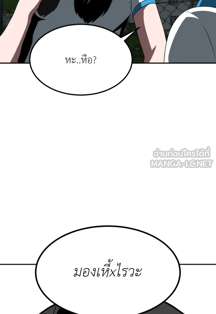 สนามเด็กล่า ตอนที่ 3 รูปที่ 81