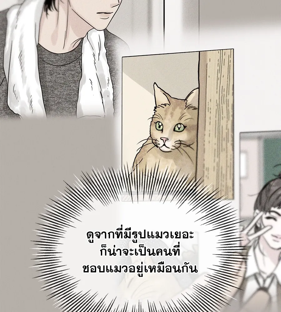 รักหลอกหยอกแฟนเก่า ตอนที่ 23 รูปที่ 28