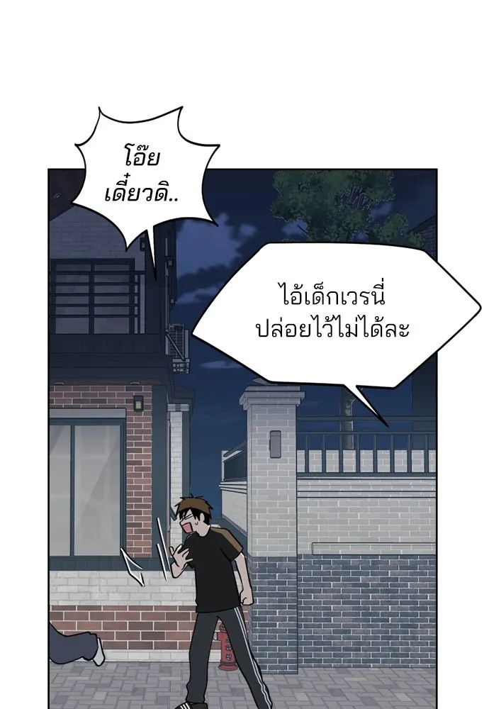 สวยเองนักเลงพอ ตอนที่ 29 รูปที่ 67