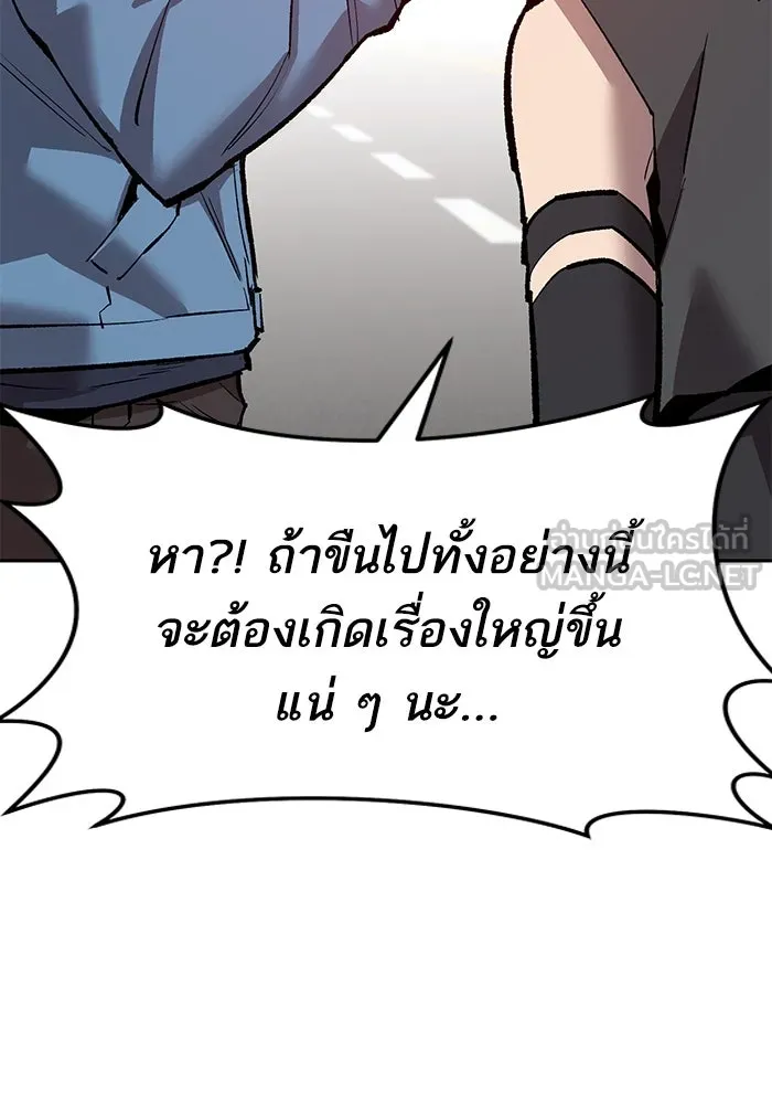 ยอดคนเลเวลทะลุ ตอนที่ 52 โลกที่ลุกเป็นไฟ (7) รูปที่ 93