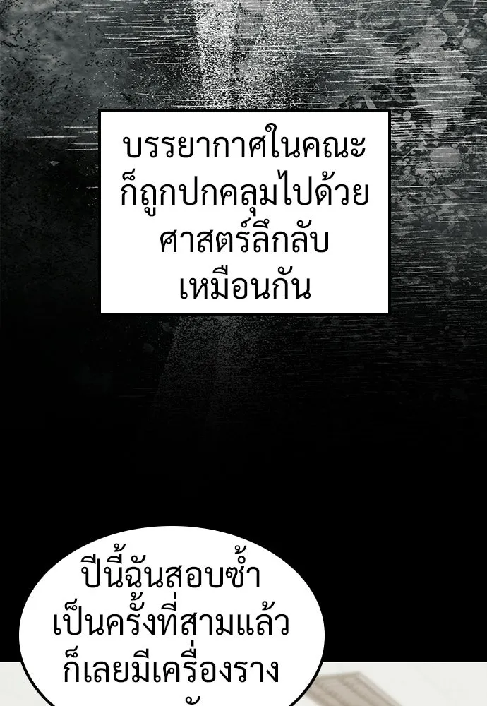 คลินิกสัตว์ต่างโลกของคิมโอจิน ตอนที่ 40 รูปที่ 2