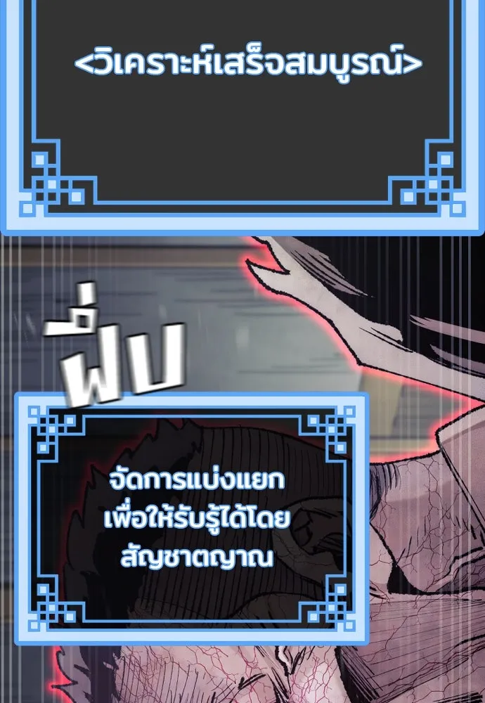 เส้นทางสู่เทพมาร ตอนที่ 93 รูปที่ 17