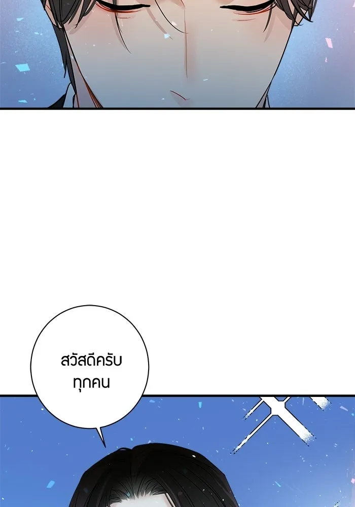 Good Gosh Daddy ตอนที่ 37 พนักงานดีเด่น รูปที่ 19