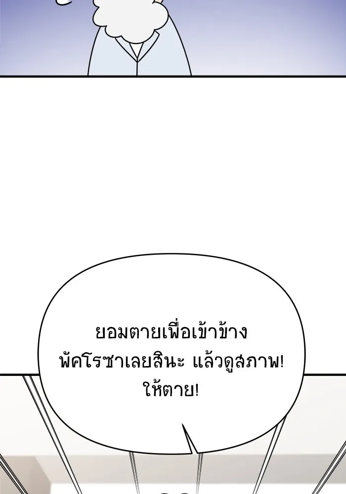 วายร้ายก็อยากมีรัก ตอนที่ 38 รูปที่ 23