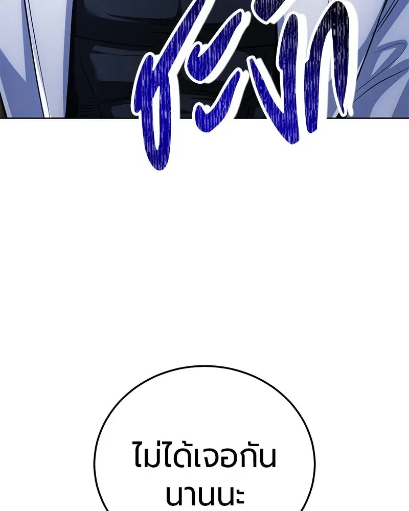 The Magic Tower_s Problem Child ต_วอ_นตรายแห_งหอคอยเวท ตอนที่ ตอนที่ 30 รูปที่ 109