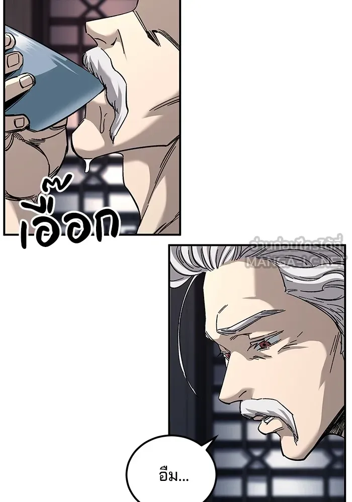 คุณปู่จอมยุทธกับหลานสาวสุดแกร่ง ตอนที่ 32 รูปที่ 144