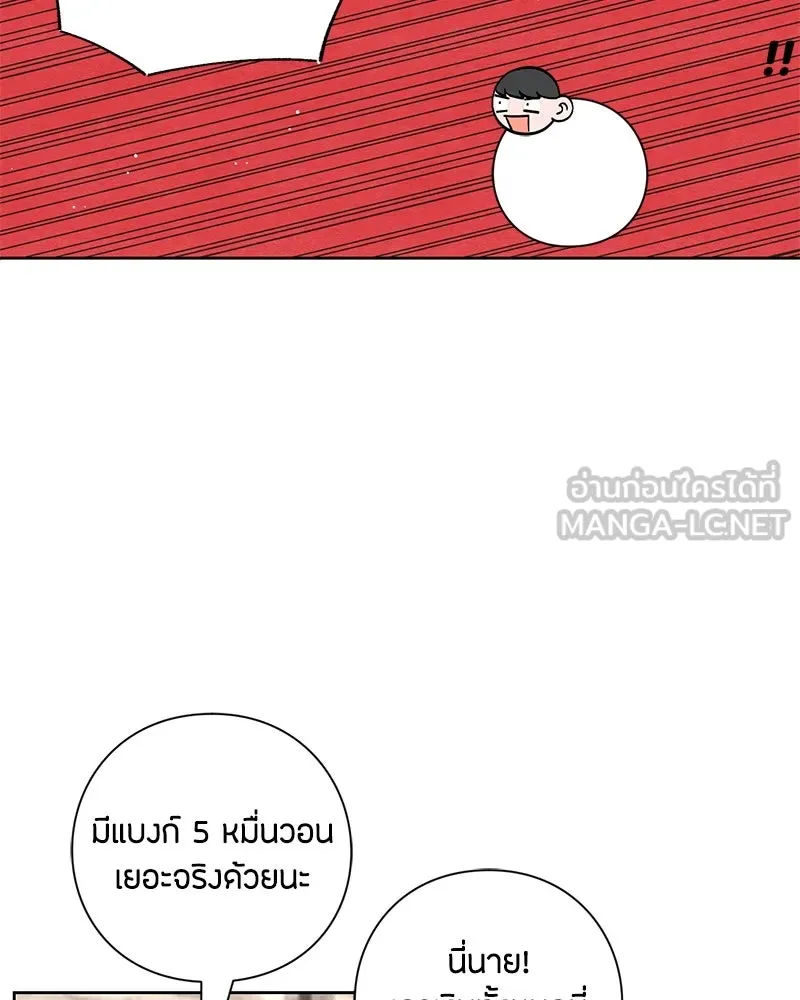 เป็นวัยรุ่นมันเหนื่อย ตอนที่ 8 รูปที่ 15