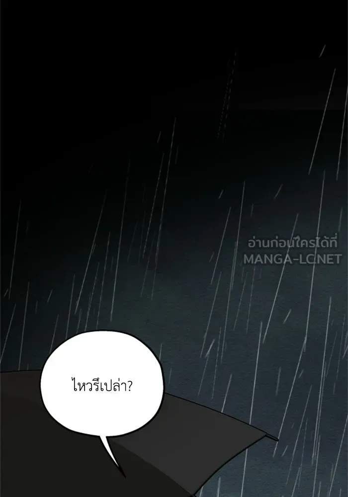 ครอบครัวสามีเห็นทีจะคลั่งรัก ตอนที่ 1 รูปที่ 15