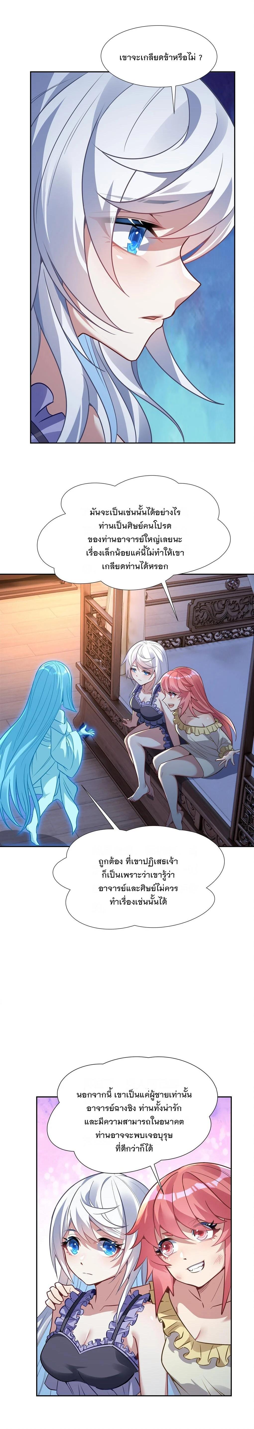 Manga-lc-com อ่านมังงะ อ่านการ์ตูน ออนไลน์ ฟรี My Female Disciples are all Future Masters of the Heavens ตอนที่ 1 2 3 4 5 6 7 8 9 10 11 12 13 14 ฟรี ไม่มีโฆษณา Manga-lc - อ่าน มังงะ อ่าน การ์ตูน ออนไลน์ อ่านมังงะ ฟรี