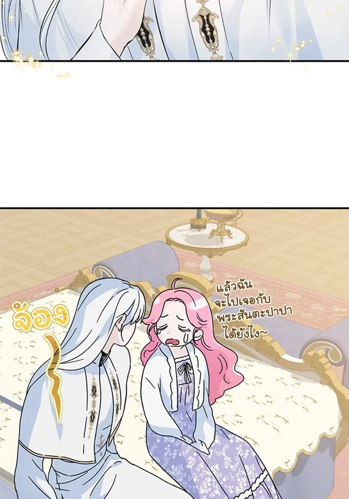 ไหนบอกว่าฉันใกล้ตาย ตอนที่ 9 รูปที่ 59