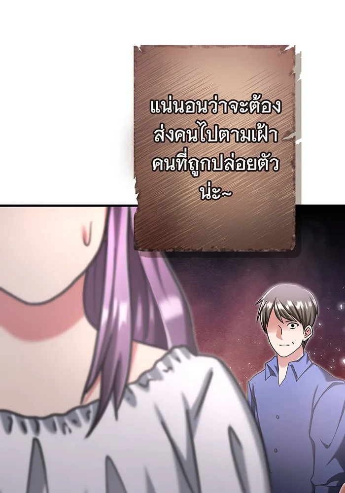 นางร้ายที่ไหนจะมีคุณธรรม ตอนที่ 124 รูปที่ 34