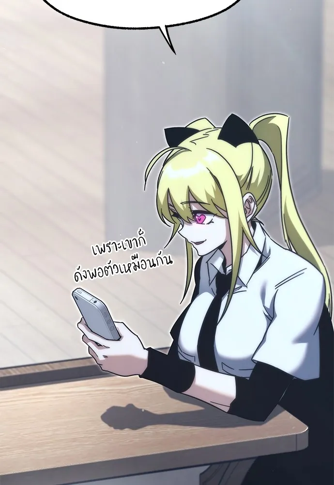 ชำแหละอะคาเดมีด้วยมีดแล่ปลา ตอนที่ 16 สอบกลางภาค (1) รูปที่ 19