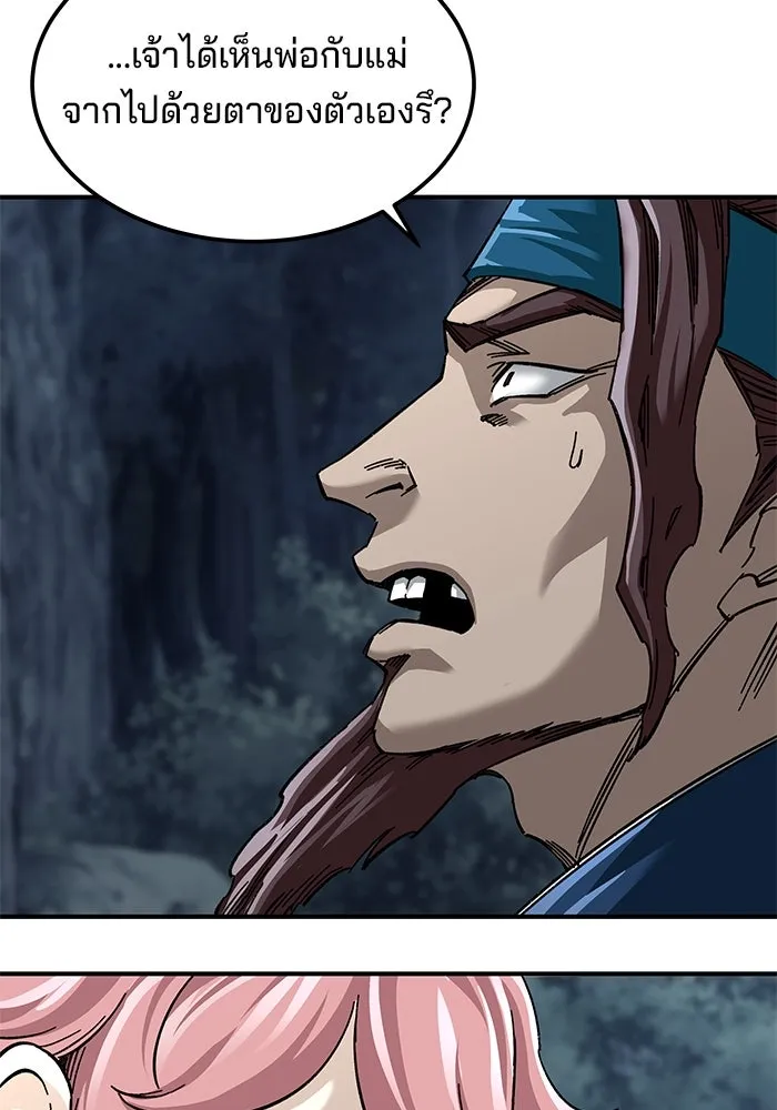 คุณปู่จอมยุทธกับหลานสาวสุดแกร่ง ตอนที่ 34 รูปที่ 98