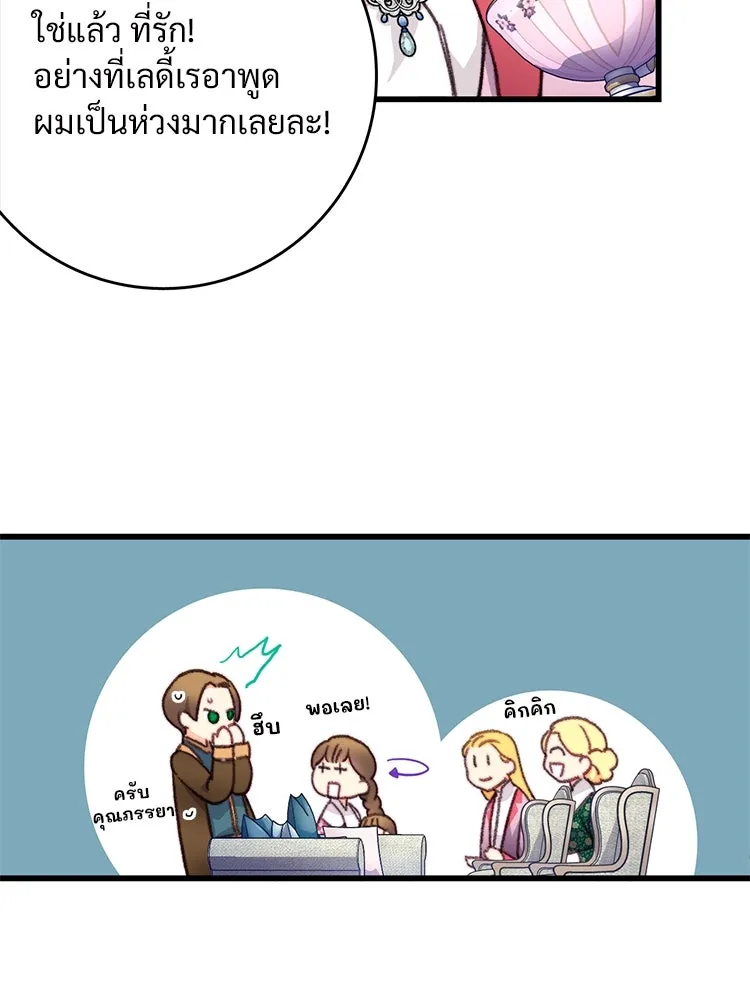 Bring the Love ตอนที่ 110 รูปที่ 13