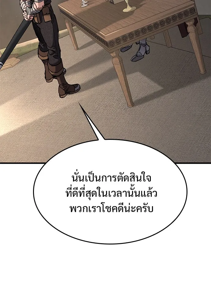 อัศวินวันเดียว ตอนที่ 15 รูปที่ 29