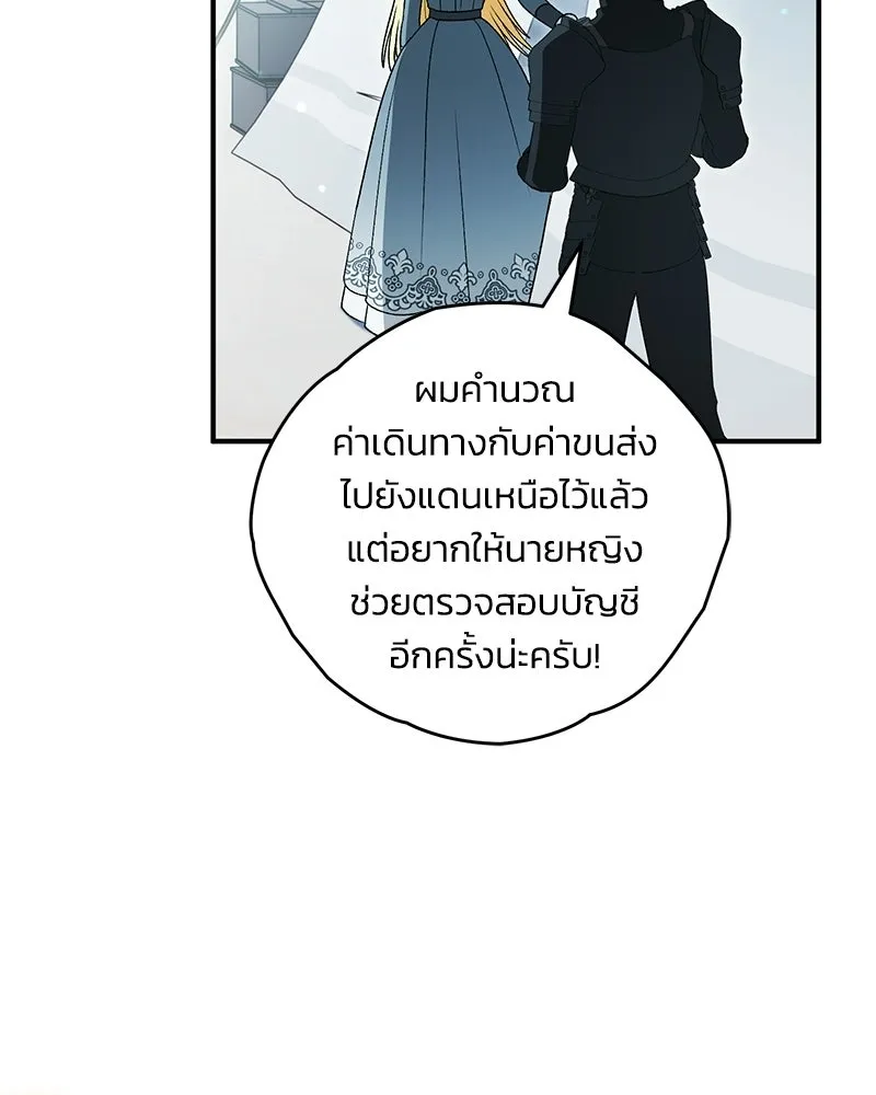 จุ๊บรัก คุณหมาป่า ตอนที่ 37 รูปที่ 70