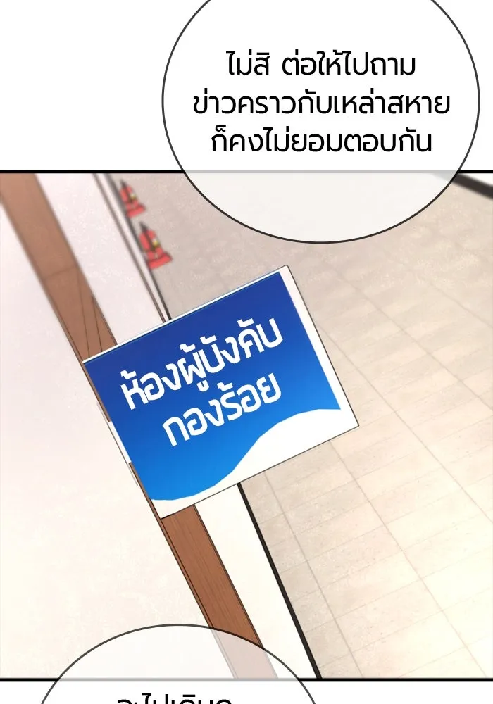 มือพิพากษา ตอนที่ 20 รูปที่ 40