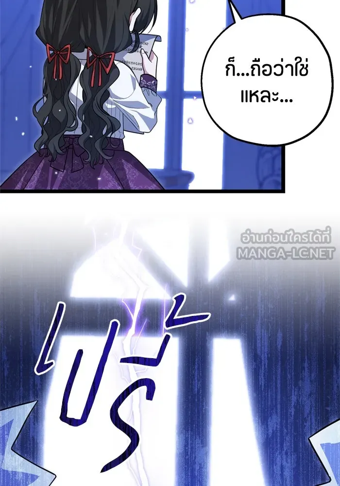 ป๊ะป๋าขา หนูลาแล้ว ตอนที่ 16 รูปที่ 36