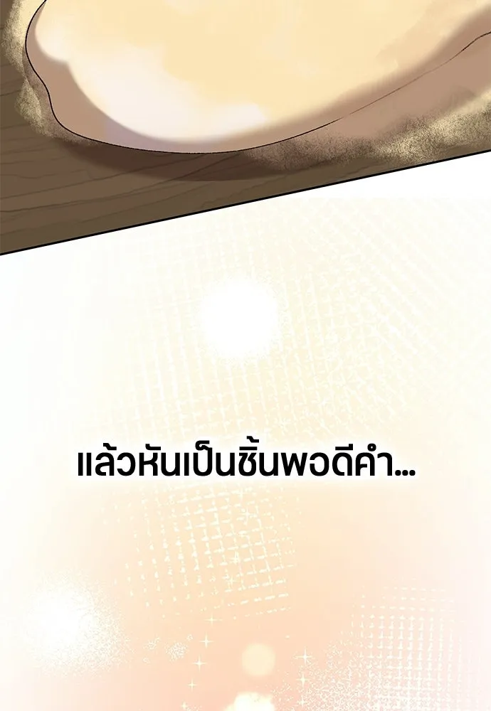 ตั้งแคมป์ฮีลใจในต่างโลก ตอนที่ 71 รูปที่ 98