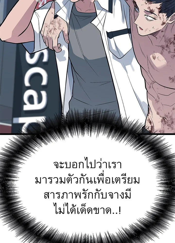 ราชาลานประลอง ตอนที่ 61 รูปที่ 43