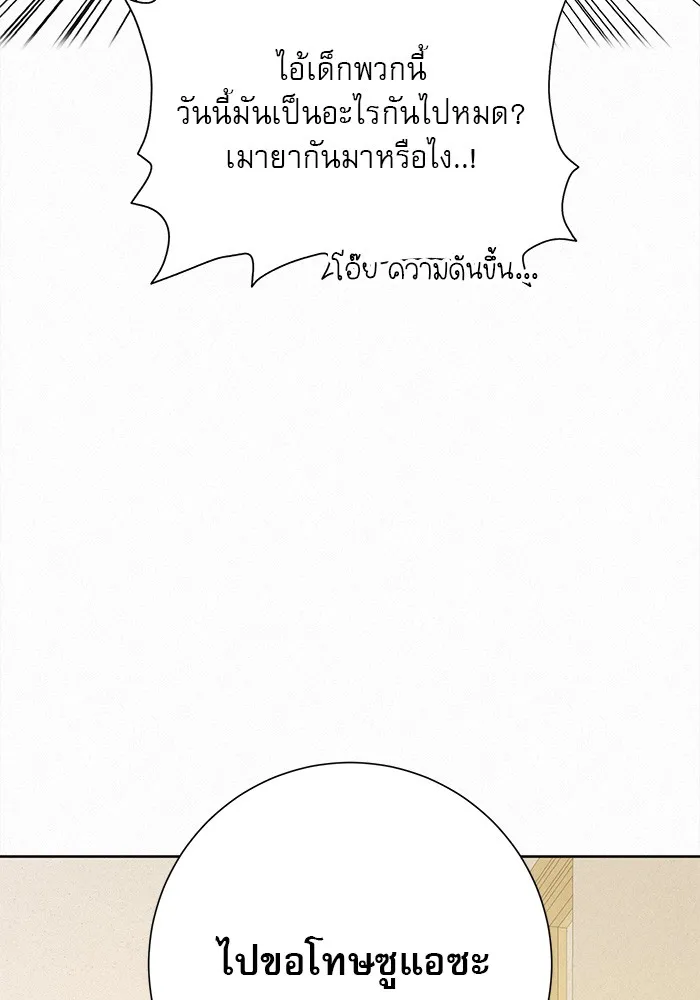 ปฏิบัติการรักวุ่นหัวใจ ตอนที่ 65 รูปที่ 11