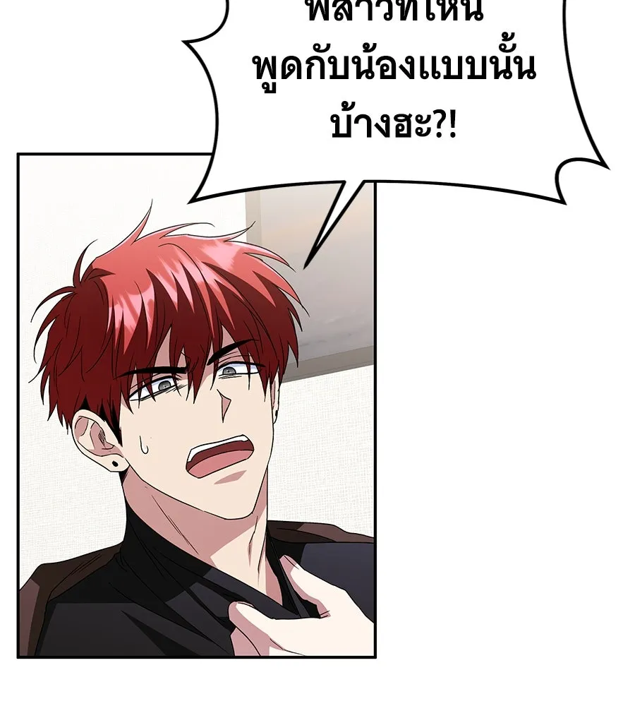 ถึกทนแทงก์แรงก์ C ตอนที่ 11 รูปที่ 130