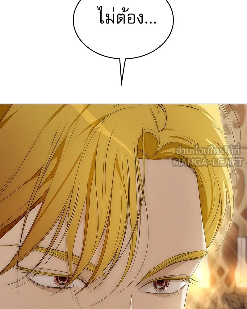 กำราบรักร้ายนายจอมพยศ ตอนที่ 50 รูปที่ 108
