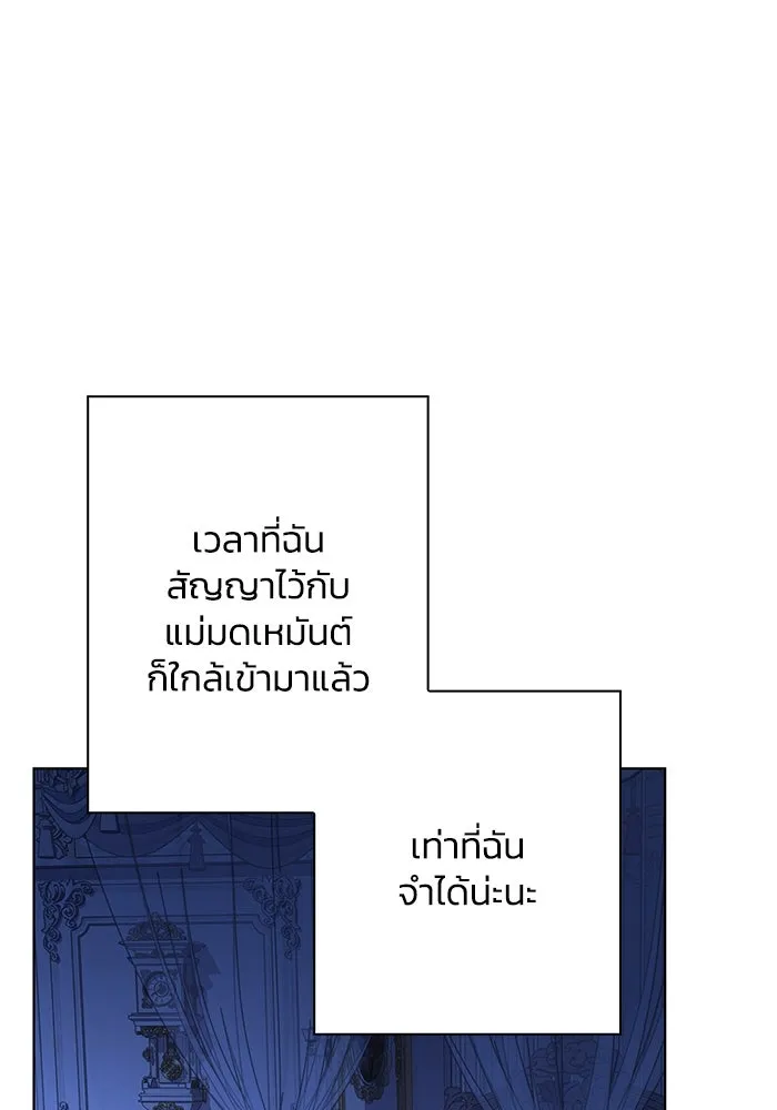 ฉันกลายเป็นแม่พระเอกนิยายจอมเสเพล ตอนที่ 37 รูปที่ 124