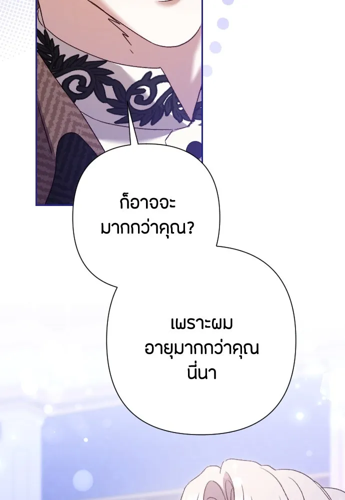 แด่ใจที่ไร้รัก ตอนที่ 32 รูปที่ 86