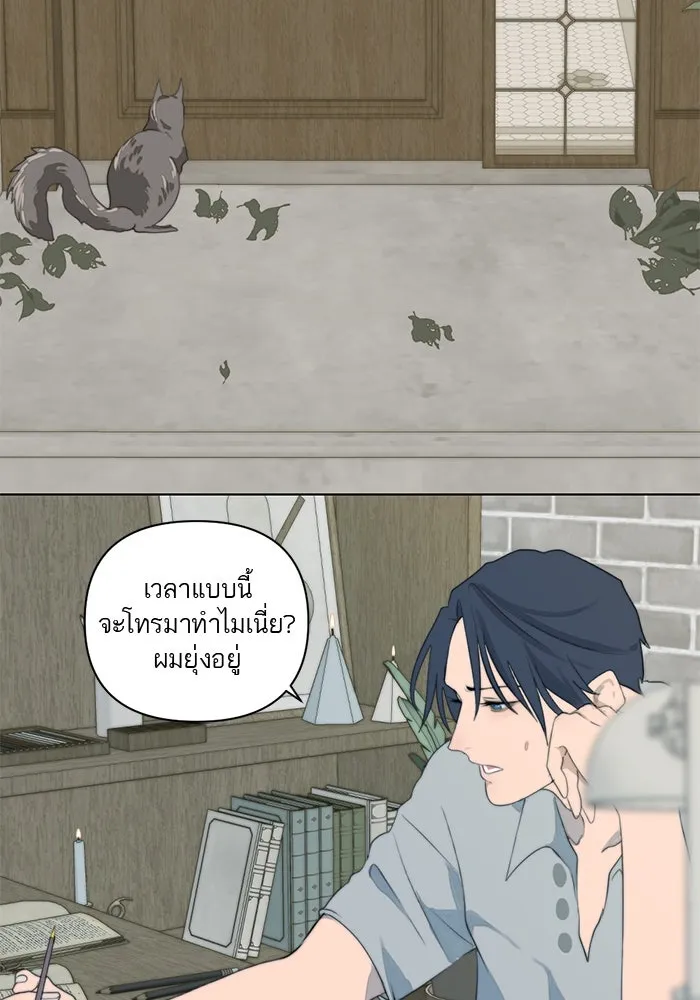 เปย์นี้เพื่อนาย My Sugar Baby ตอนที่ 3 น้า ผมไม่อยากขยัน รูปที่ 8