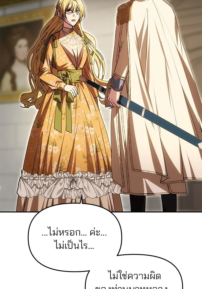 เกมรักจับสามี ตอนที่ 9 รูปที่ 37