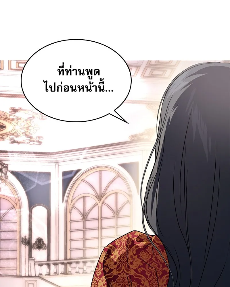 กำราบรักร้ายนายจอมพยศ ตอนที่ 19 รูปที่ 131