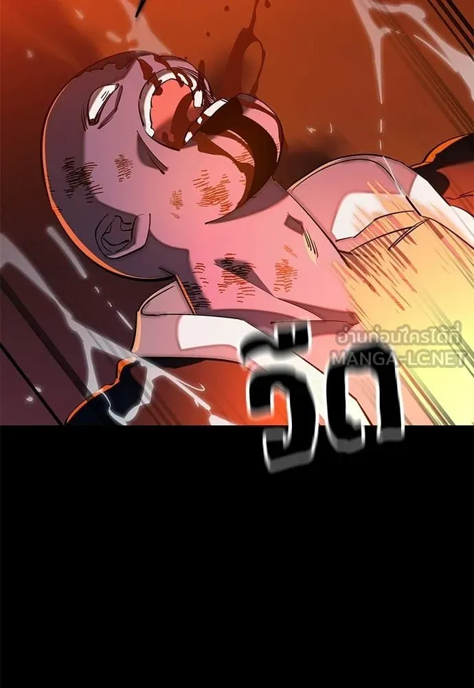 ยมราชลงทัณฑ์ ตอนที่ 116 รูปที่ 6