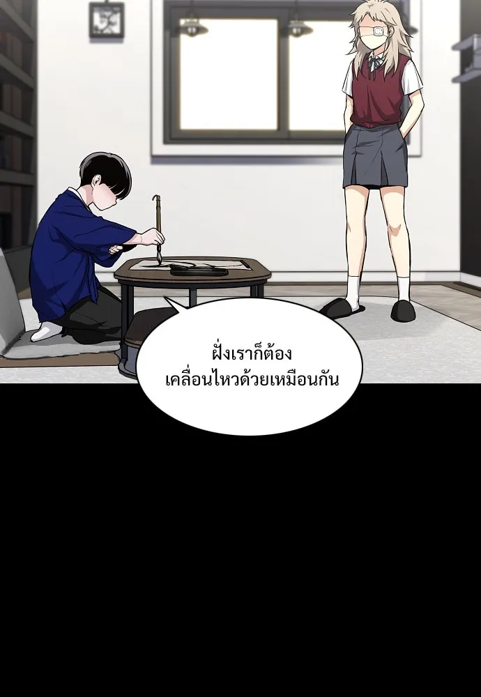 JAKDU ตอนที่ 62 รูปที่ 44