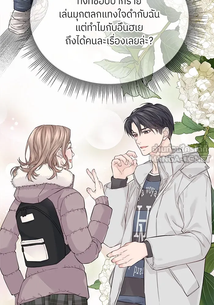 สลับรัก สลับชะตา ตอนที่ 6 รูปที่ 69