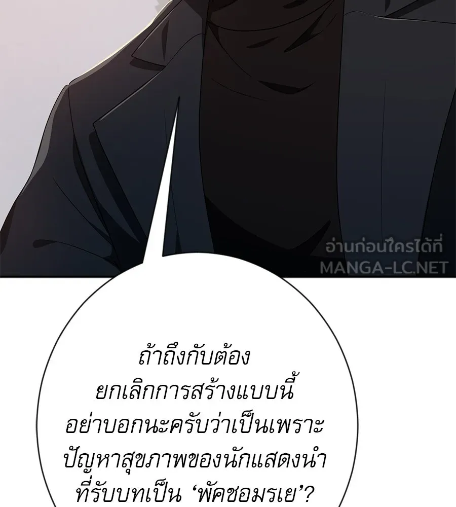 คอลเซ็นเตอร์เปลี่ยนชีวิต ตอนที่ 31 หนังนอกกระแส รูปที่ 45