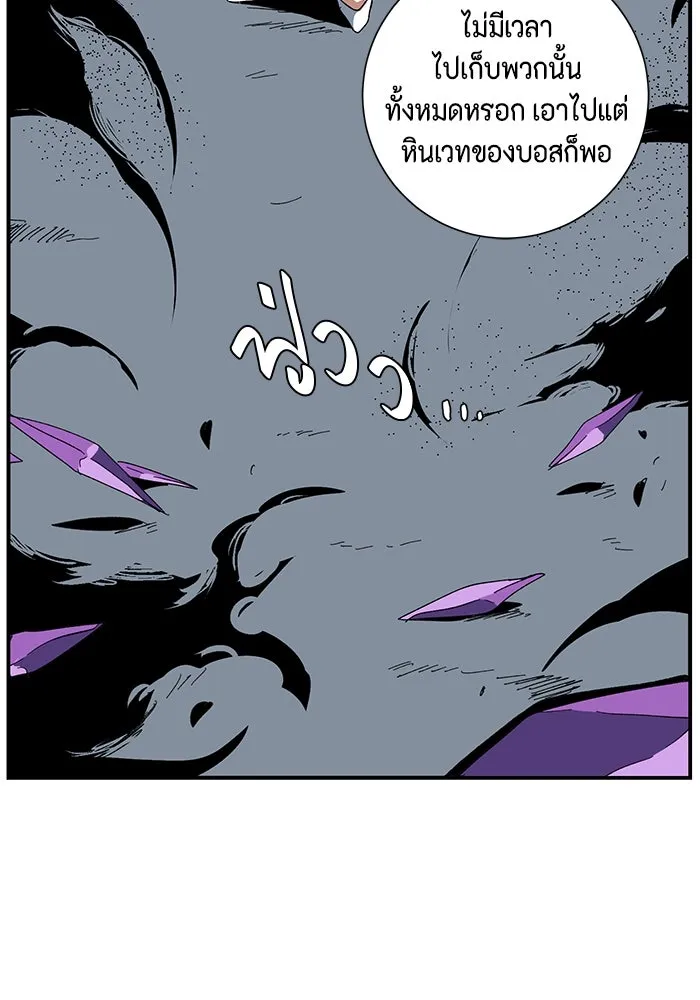 หนึ่งก้าวสู่เจ้ามาร ตอนที่ 81 ตอนพิเศษ เดียร์เบล (2) รูปที่ 97