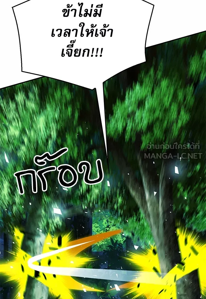 ดรูอิดแห่งสถานีโซล ตอนที่ 121 รูปที่ 168